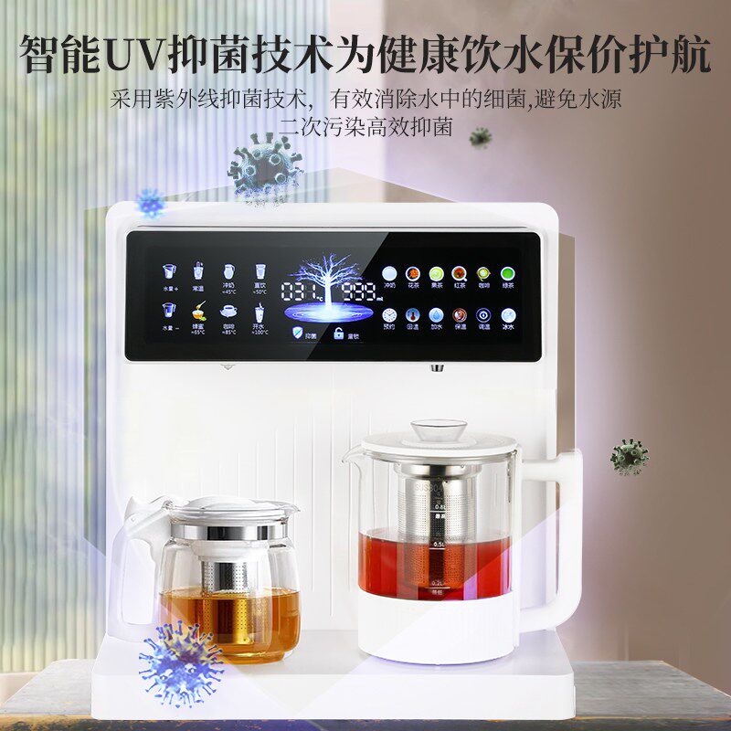 即热式饮水机台式智能杀菌桌面桶装水直饮机制冷养生茶吧机