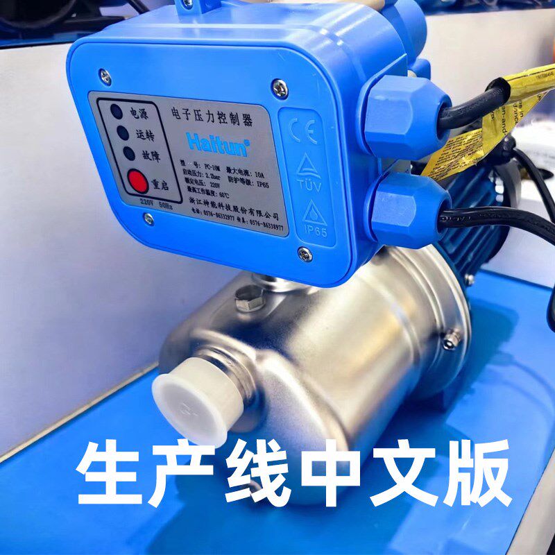 凌霄水泵增压泵电子水泵智能全自动控制器通用压力控制器压力开关