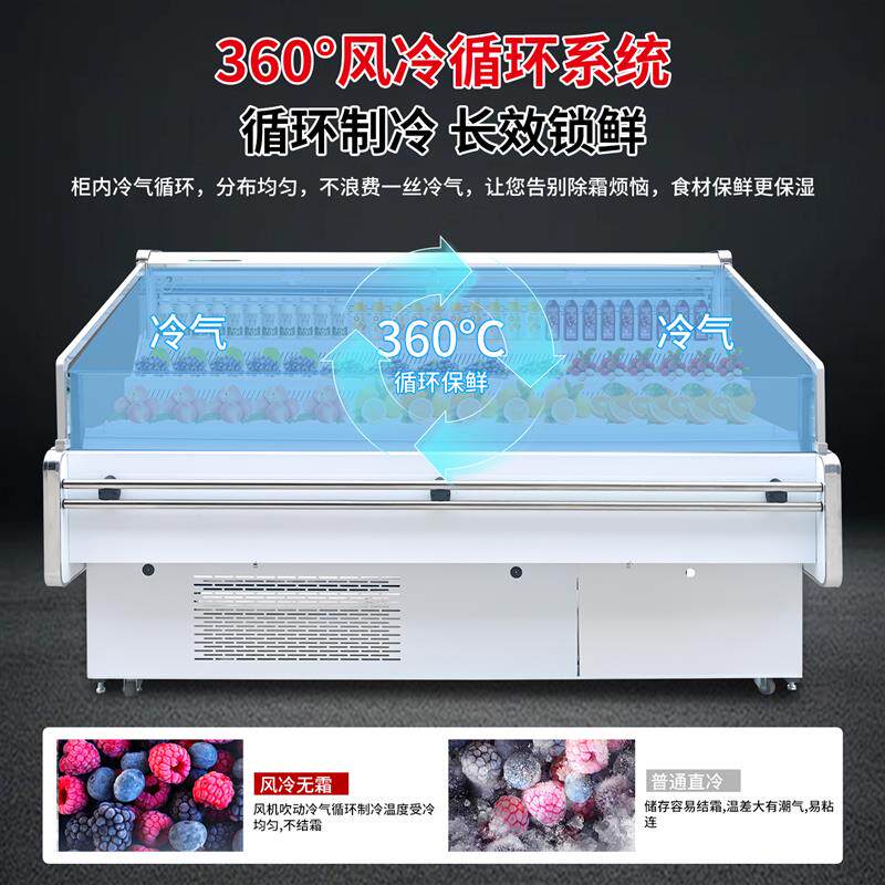 果切展示柜商用超市水果阶梯保鲜柜水果店蔬菜风冷保鲜陈列柜定制
