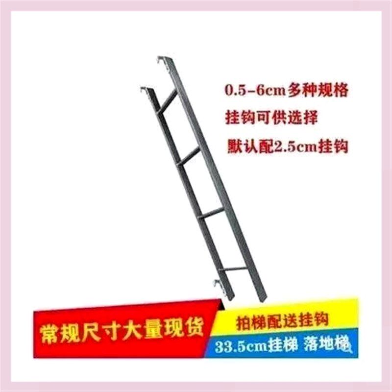 可定制上下床爬梯挂梯儿童床子母床榻榻米床上下床梯子学生宿舍梯