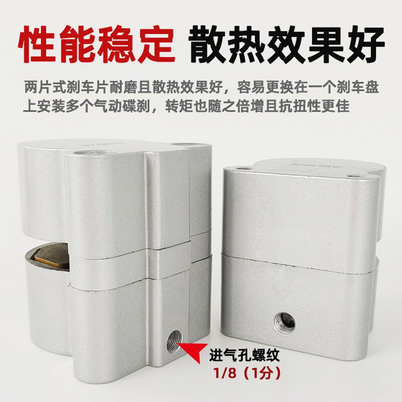 气动刹车气缸空压蝶式制动器刹车器dbf-10碟刹空压气刹车杀车抱刹