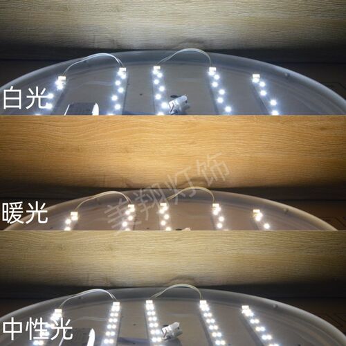 led灯条长条灯带60cm80cm1米圆形吸顶灯灯芯替换光源贴片灯珠灯具