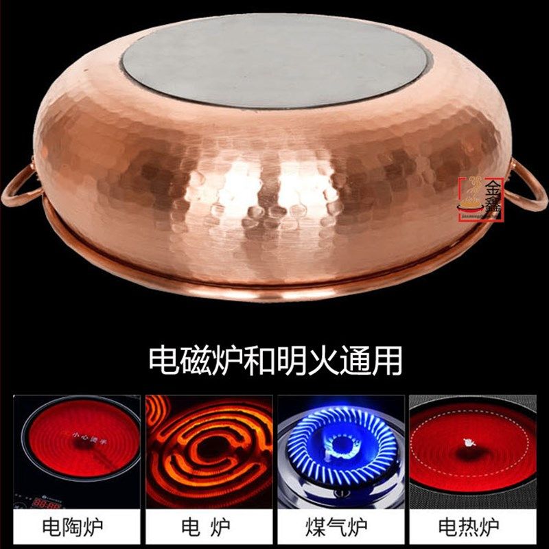 手工铜火锅纯紫铜加厚纯铜锅电磁炉酸菜铜锅手工家用涮羊肉汤锅