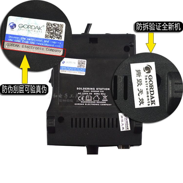 包邮 高迪防静电恒温可调焊台936A/936B 60W电烙铁手机焊接工具