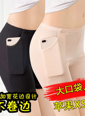 带口袋女士加大码性感保险裤