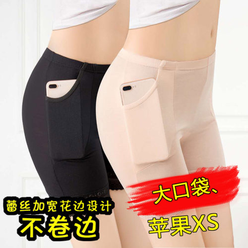 带口袋女士加大码性感保险裤