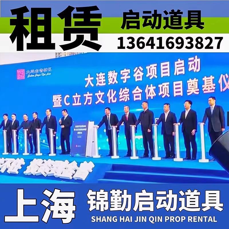 冰屏上海江浙沪启动仪式道具租赁推杆卷轴电子签约鎏金沙3d全景球图片