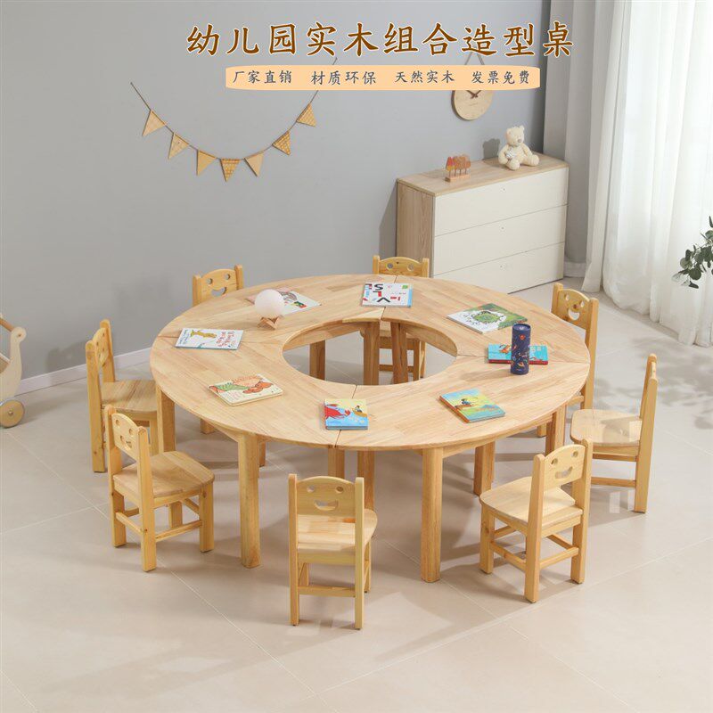 幼儿园儿童实木组合学习桌椅早教中心绘画培训阅读美工扇形加厚桌
