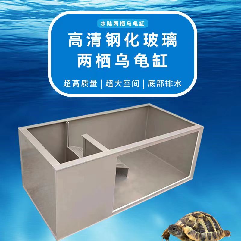 新款食品级pp塑料板乌龟箱超高清一面玻璃高观赏家用产蛋繁殖龟缸