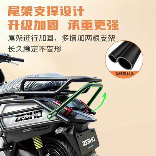 适用2026款极核AE4Max2+电动车护杠AE4Pro2+保险杠后尾架改装件
