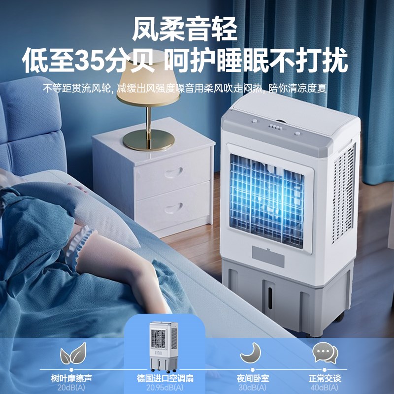 工业型冷风机2286商用移动冷气扇加水式空调扇