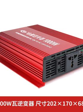车载逆变器12V24V转220V智能经典转换器300瓦500瓦1000瓦足功率