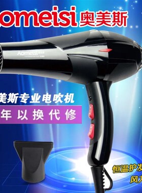 奥美斯 RCE-5380电吹风机家用大功率吹风机恒温护发发廊静音吹风