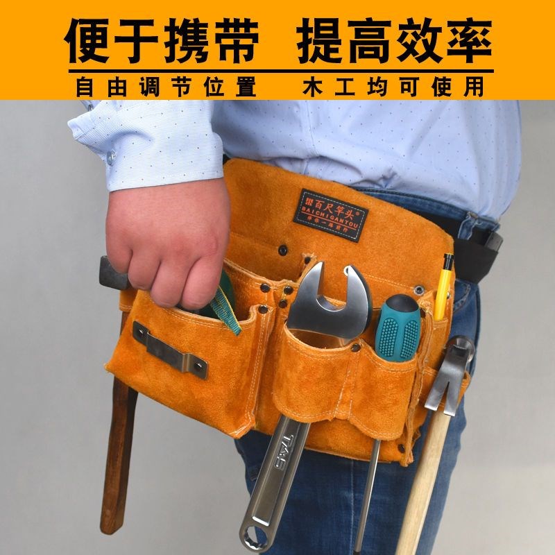 钉兜钉包腰包木工专用牛皮耐磨钉兜盒工具包男工地用多功能钉子包图片