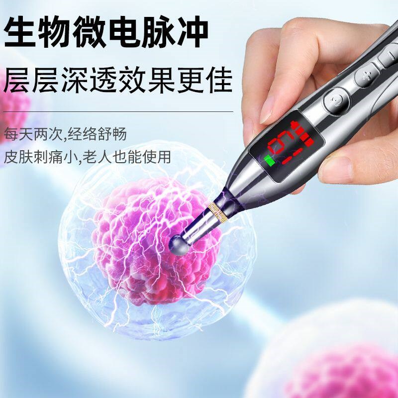 电子针灸经络笔电击穴位按摩仪器自动寻穴疗电动探穴理充电点穴棒