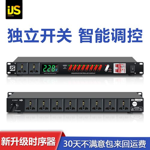 专业电源时序器管理器8路带滤波三彩屏16路舞台音响功放大功率