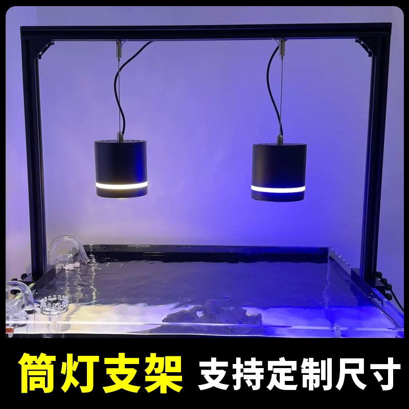 水草灯桶灯爆藻灯鱼缸灯吊架龙门架鱼缸灯支架L型溪流铝合金灯架图片
