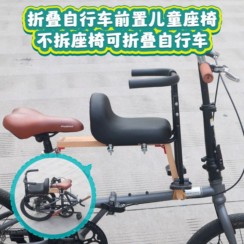 折叠自行车前置儿童座椅快拆式宝宝座椅自行车儿童椅加厚坐垫