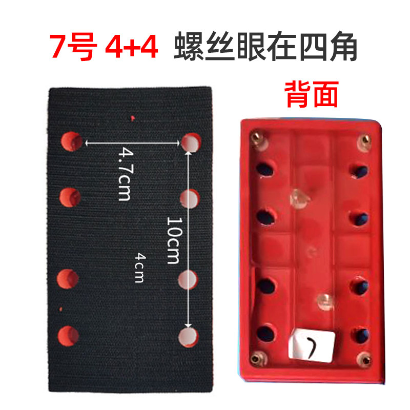 95/180mm干磨机托盘 长方形打磨吸盘气动磨光机砂纸底座通用配件