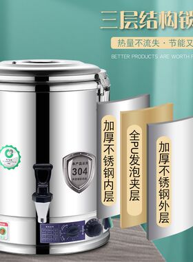卡扣电热烧水桶商用摆摊大容量三层不锈钢保温桶汤桶开水桶保冷
