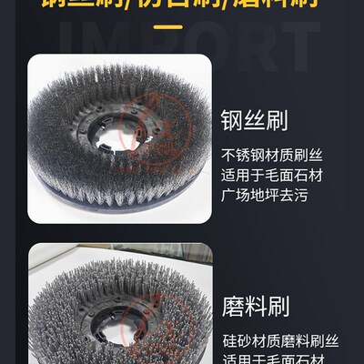 洗地机刷盘洁驰A3国邦ICERS32毛刷针盘19寸洗盘钢丝刷彷古刷滚刷