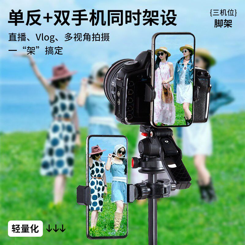 【回艺】B63超稳定演唱会/单反相机/手机三机位脚架可拆卸便携演图片
