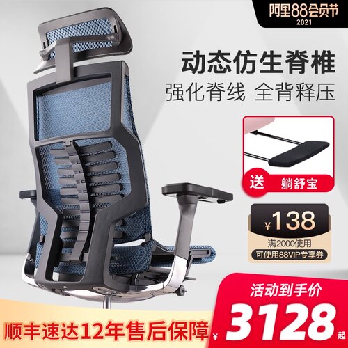 Ergonor保友pofit智能高端电脑椅人体工学椅舒适办公椅电竞椅子