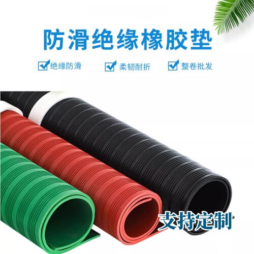高压绝缘垫配电房专用橡胶垫皮垫缓冲橡胶地垫防静电防尘厚5mm10k