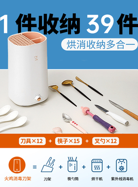 火鸡消毒刀架筷子消毒器家用杀菌收纳置物架智能刀筷烘干一体机