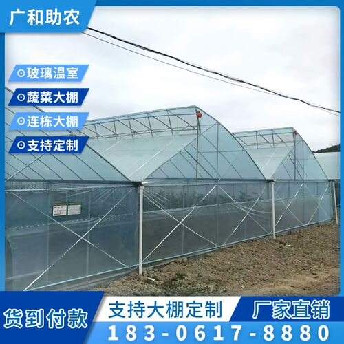 外遮阳连栋大棚连体大棚骨架蔬菜农业大棚钢管玻璃温室厂家直销