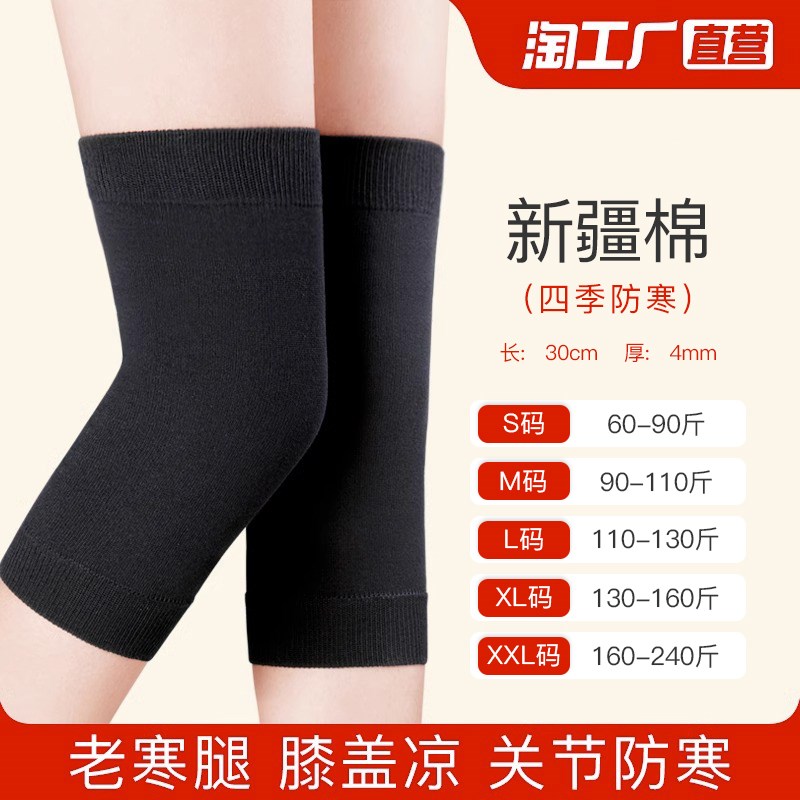 护膝盖袜套女过膝男士女士关节保暖老寒腿加长筒套秋冬季发热护腿