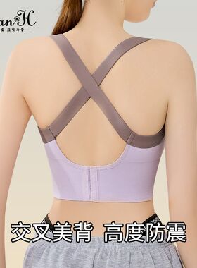 跳绳防震减肥专用运动内衣收副乳防下垂高强度训练健身背心文胸罩