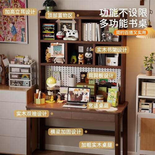 实木书桌书架All桌洞洞板桌学生学习桌带抽屉初高中生书桌
