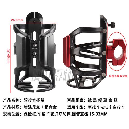 适用天鹰TX150/TX250 TS150改装保险杠水杯架 摩托车水壶支架配件
