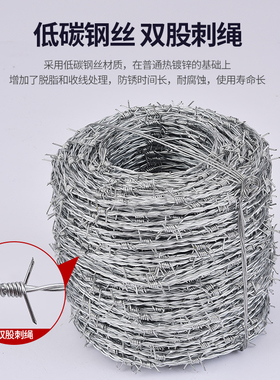 钢丝刺绳铁蒺藜隔离护栏防护网围墙防爬刺防盗刺刺防锈铁丝网围栏