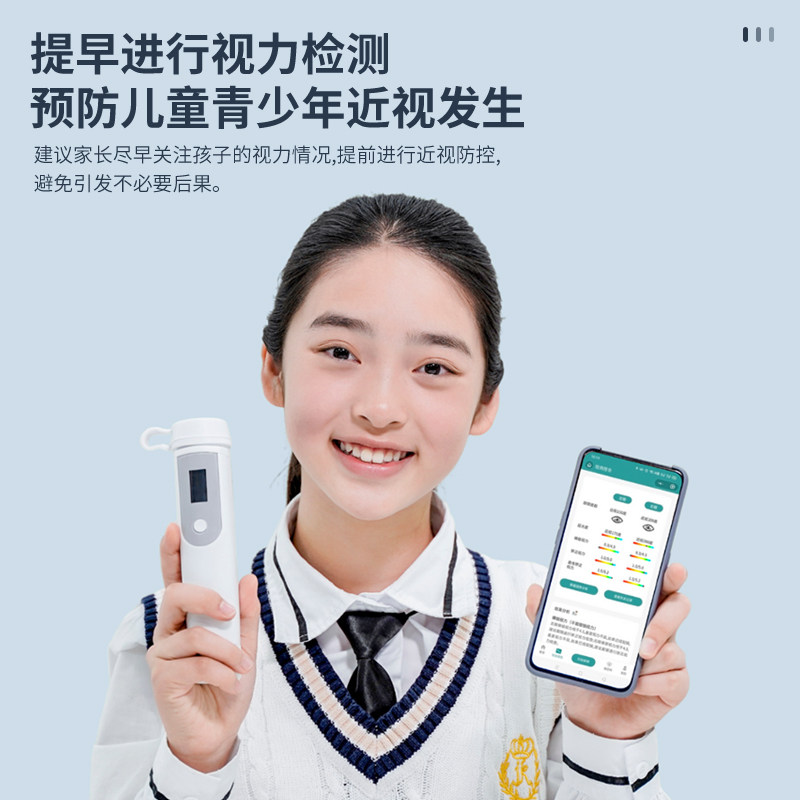 SinMeoC莫廷家用智能眼部验光仪青少年电子视力检查表小巧可携式