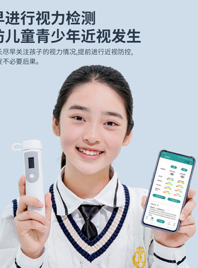 SinMeoC莫廷家用智能眼部验光仪青少年电子视力检查表小巧可携式