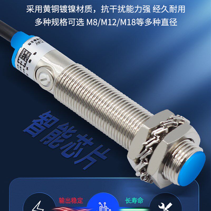 沪工电容式LJC12A3-2-Z/BX/BY/AX/AY接近开关NPN传感器m12二三线