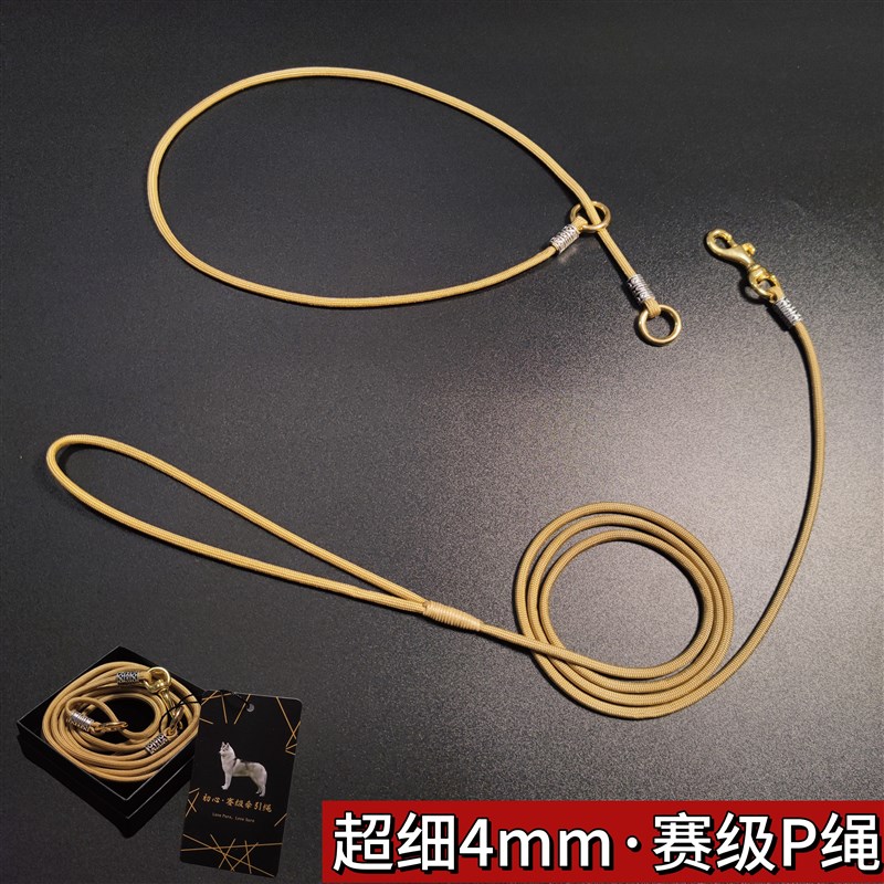 赛级狗绳P绳P链宠物牵引绳比赛训犬超细尼龙中大型犬防爆金毛边牧图片