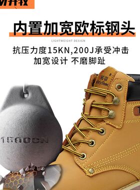 劳保鞋男钢头防砸防刺穿老保男鞋防滑耐磨牛筋底安全鞋男士马丁靴