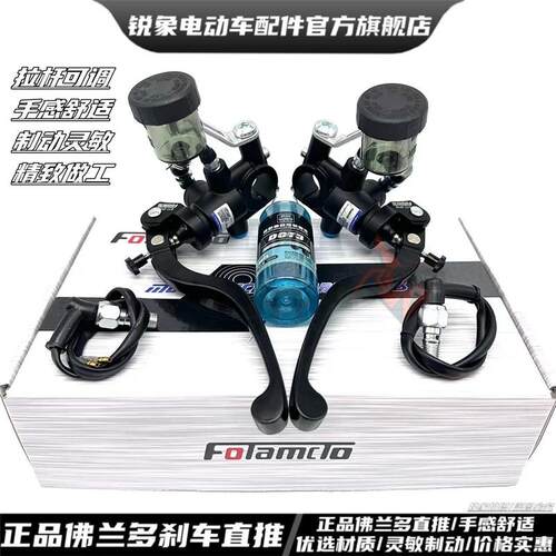 正品佛兰多非瑞祖玛布雷博直推电摩上泵小牛酷奇龟车极酷X5直上刹