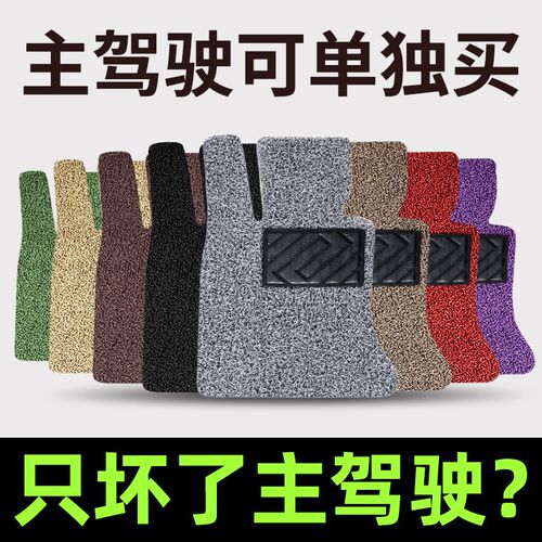 汽车丝圈脚垫单片主驾驶上层车垫驾驶位丝圈副驾驶室地垫专用车垫