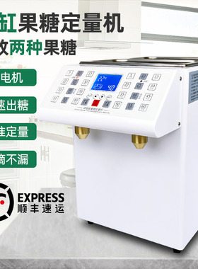 双缸果糖机奶茶店商用果糖定量机精准果糖仪全自动恒温304内胆