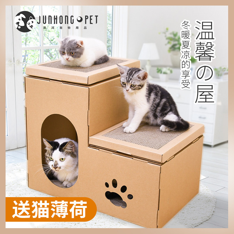 猫窝猫抓板一体别墅双层阶梯猫屋耐磨瓦楞纸猫房子猫窝纸箱猫用品