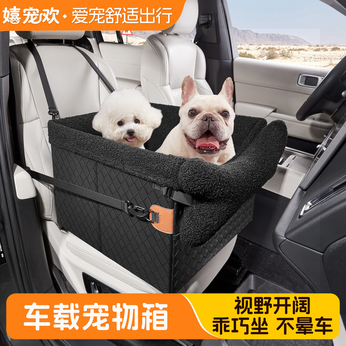 车载狗笼猫狗窝副驾中小型宠物箱