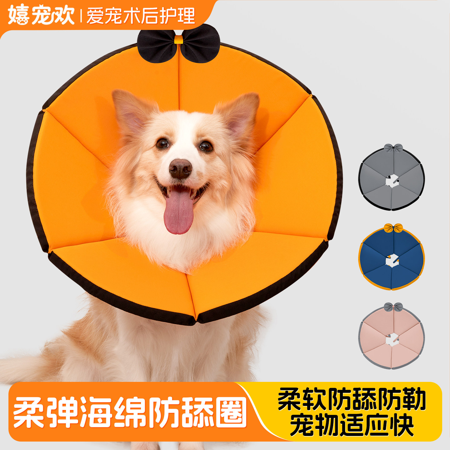 狗狗伊丽莎白圈防舔防咬可调加厚
