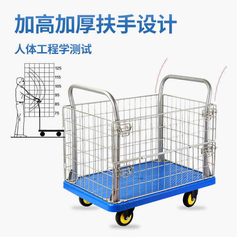 围栏手推车搬运车围栏网架车小拉车搬运车拉货小推车带护栏平板车