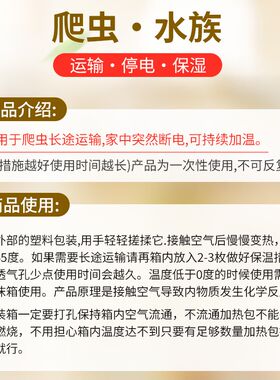 宠物运输加热包水族鹦鹉暖宝宝爬宠发货专用快递发热包乌龟加温包