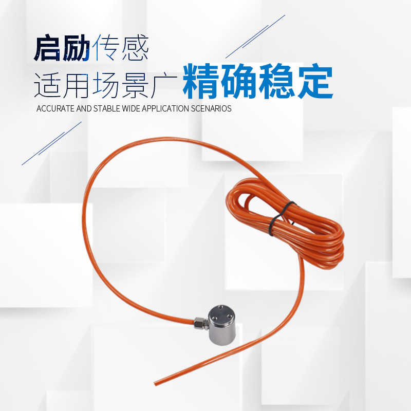 启励传感柱式微型称重传感器高精度小量程测力传感器拉压使用