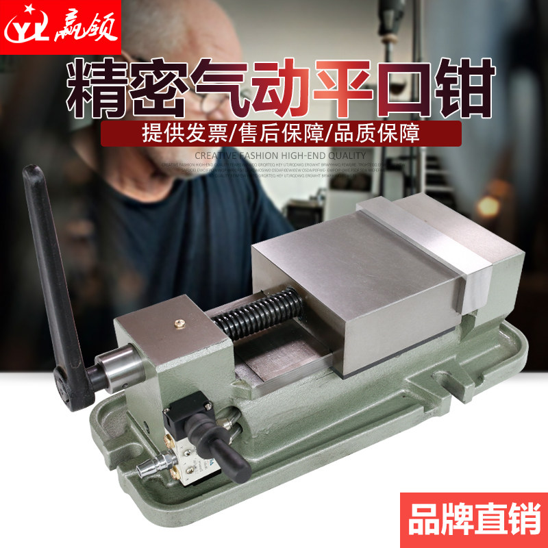 精密气动平口钳 加工中心专用台钳重型机用台虎钳6寸气动虎钳包邮
